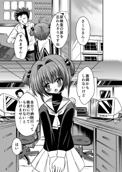 [Pintsize (NG.rabbit)] CC Sakura ~Nyoumamire! Nikubenki Chiryouhou~ (Cardcaptor Sakura) [Digital] page 3