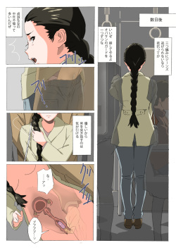 [Mumu] if Kayoko page 10