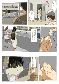 [Mumu] if Kayoko page 3
