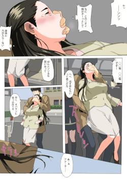 [Mumu] if Kayoko page 6