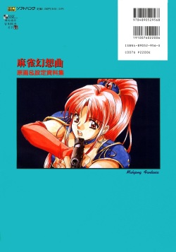 [Active] Mahjong Fantasic Art Collection page 2