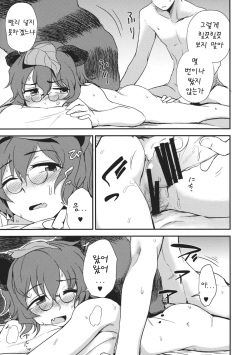 (C84) [Kuma no Tooru Michi (Kumada)] Yoru no Otsumami (Touhou Project) [Korean] page 6