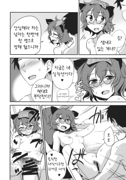 (C84) [Kuma no Tooru Michi (Kumada)] Yoru no Otsumami (Touhou Project) [Korean] page 9