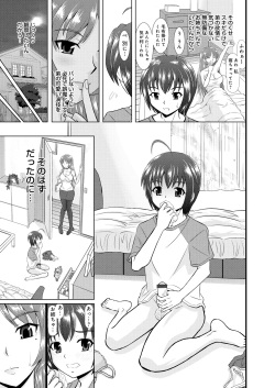 [Haruhonya] Shimai Oyako Kan [Digital] page 10