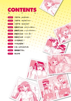 [Haruhonya] Shimai Oyako Kan [Digital] page 5