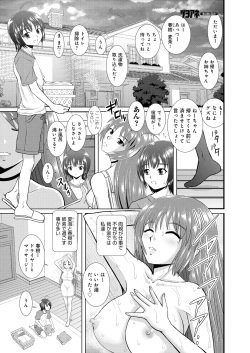 [Haruhonya] Shimai Oyako Kan [Digital] page 6