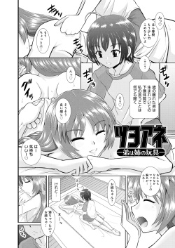 [Haruhonya] Shimai Oyako Kan [Digital] page 7