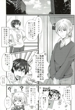 (Dramatic Change 2) [Binbou Yusuri (Marianne Hanako)] Natsuki wa Dance-chi ga Hikui (THE IDOLM@STER SideM) page 2