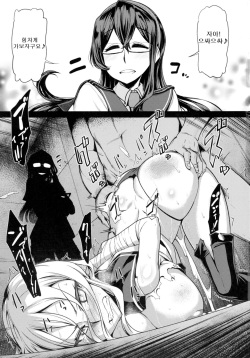 (C88) [Dam labo (Dam)] Sono Mukuwarenu Ai no Tame ni Ooyodo wa Hikari o Motomeru. (Kantai Collection -KanColle-) [Korean] page 3