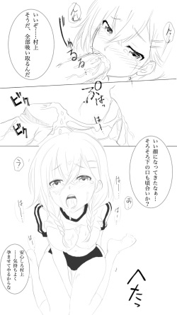 [Miyamiya] Murakami Fumio Hen (Girl Friend BETA) page 2
