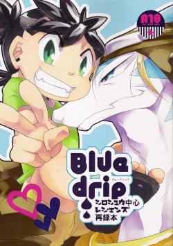 [Kimidori (Harumati Ituko)] Blue drip (Legendz: Tale of the Dragon Kings) page 1