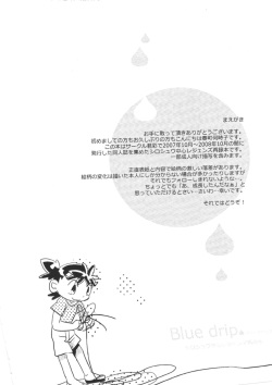 [Kimidori (Harumati Ituko)] Blue drip (Legendz: Tale of the Dragon Kings) page 4