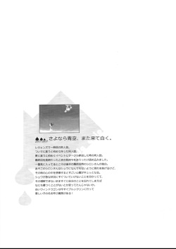 [Kimidori (Harumati Ituko)] Blue drip (Legendz: Tale of the Dragon Kings) page 5
