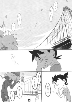 [Kimidori (Harumati Ituko)] Blue drip (Legendz: Tale of the Dragon Kings) page 6