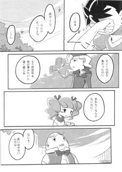 [Kimidori (Harumati Ituko)] Blue drip (Legendz: Tale of the Dragon Kings) page 8
