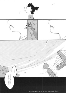 [Kimidori (Harumati Ituko)] Blue drip (Legendz: Tale of the Dragon Kings) page 9