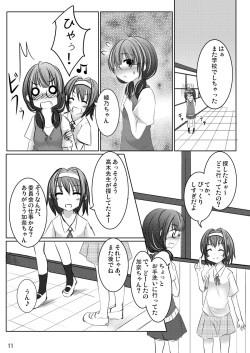 [You You Tsuushin (Shinonome Yuu)] Ii Ko!? Warui Ko!? page 10