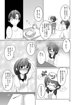 [You You Tsuushin (Shinonome Yuu)] Ii Ko!? Warui Ko!? page 6