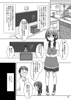[You You Tsuushin (Shinonome Yuu)] Ii Ko!? Warui Ko!? page 7
