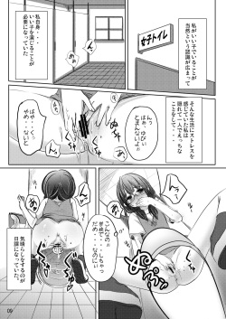 [You You Tsuushin (Shinonome Yuu)] Ii Ko!? Warui Ko!? page 8