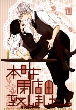 (Tokyo Shock 2) [Operating Room (Puchida)] Honjitsu wa Heiten Itashimashita (Tokyo Ghoul)  [English] [EHCOVE] page 1