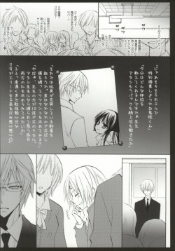 (C79) [La*Pis (Kuya Wataru)] Ueta Wanko ni Goyoujin! (Inu X Boku SS) page 10