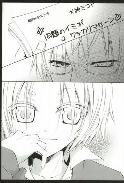 (C79) [La*Pis (Kuya Wataru)] Ueta Wanko ni Goyoujin! (Inu X Boku SS) page 3