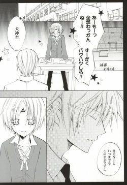 (C79) [La*Pis (Kuya Wataru)] Ueta Wanko ni Goyoujin! (Inu X Boku SS) page 4