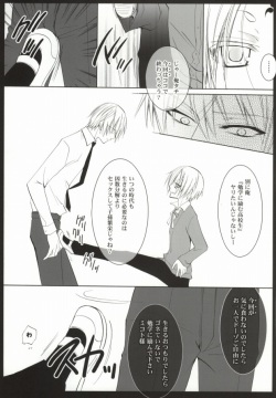 (C79) [La*Pis (Kuya Wataru)] Ueta Wanko ni Goyoujin! (Inu X Boku SS) page 5