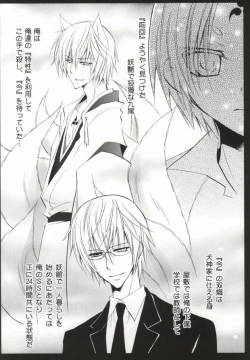 (C79) [La*Pis (Kuya Wataru)] Ueta Wanko ni Goyoujin! (Inu X Boku SS) page 6