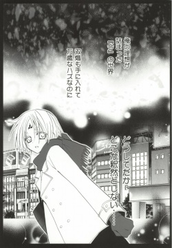 (C79) [La*Pis (Kuya Wataru)] Ueta Wanko ni Goyoujin! (Inu X Boku SS) page 7