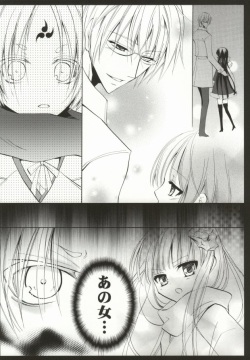 (C79) [La*Pis (Kuya Wataru)] Ueta Wanko ni Goyoujin! (Inu X Boku SS) page 8