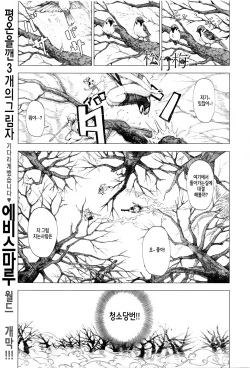 [Ebisumaru] Shouchikubai (COMIC Anthurium 034 2016-02) [Korean] [Team Fangall] page 2