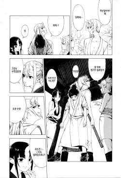 [Ebisumaru] Shouchikubai (COMIC Anthurium 034 2016-02) [Korean] [Team Fangall] page 4