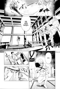[Ebisumaru] Shouchikubai (COMIC Anthurium 034 2016-02) [Korean] [Team Fangall] page 5