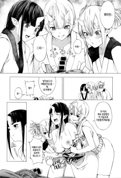 [Ebisumaru] Shouchikubai (COMIC Anthurium 034 2016-02) [Korean] [Team Fangall] page 6