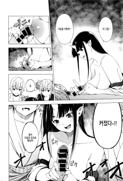 [Ebisumaru] Shouchikubai (COMIC Anthurium 034 2016-02) [Korean] [Team Fangall] page 7