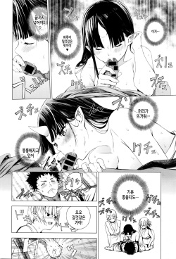 [Ebisumaru] Shouchikubai (COMIC Anthurium 034 2016-02) [Korean] [Team Fangall] page 9