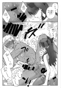 (SUPER22) [Altopia (Alto)] Watashi no Archer (Fate/stay night) page 10