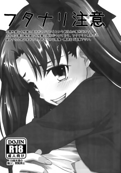(SUPER22) [Altopia (Alto)] Watashi no Archer (Fate/stay night) page 2