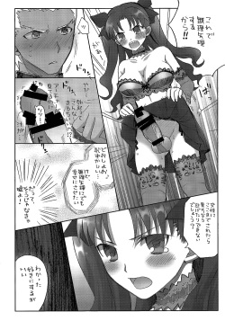 (SUPER22) [Altopia (Alto)] Watashi no Archer (Fate/stay night) page 6