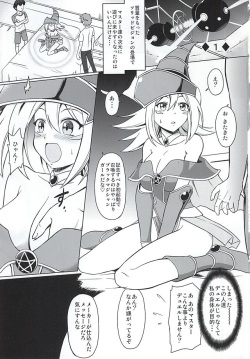 (C88) [Cyber Manga Doujou (Suzuki Metal)] ARC-V MAGICIAN GIRL (Yu-Gi-Oh!) page 2