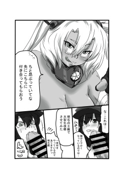 [Xenoneko] Musa x Aki (Kantai Collection -KanColle-) page 4