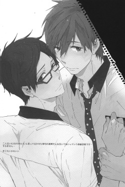 (SUPER23) [Ciao, baby (Miike Romuko)] Kowagari Mash Up! (Free!) page 3