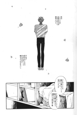 (SUPER23) [Ciao, baby (Miike Romuko)] Kowagari Mash Up! (Free!) page 4