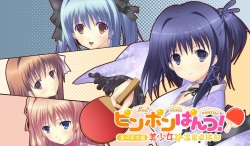 [Actress] Ping Pong Pantsu! ～Yugawara Gakuen Bishoujo Onsen Takkyuu-bu～ page 2