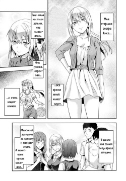 Ane Kyun! ~My Sweet Sweet Elder Sister~ Ch. 4