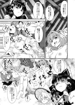 [Koutetsu (Satou Hagane)] Touhou Suzunaan Hinoenma Hiroku - Fushou Reiraku Hen (Touhou Project) [Digital] page 7