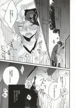 (C83) [lozz (Konno Seara)] Henshokuka no Koi (K) page 2