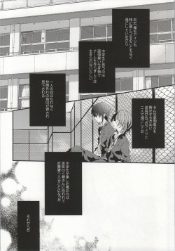 (C83) [lozz (Konno Seara)] Henshokuka no Koi (K) page 3
